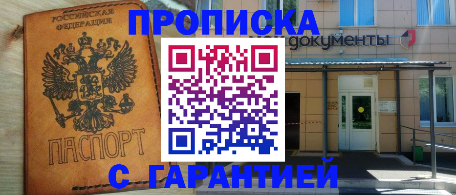 регистрация в Лысково