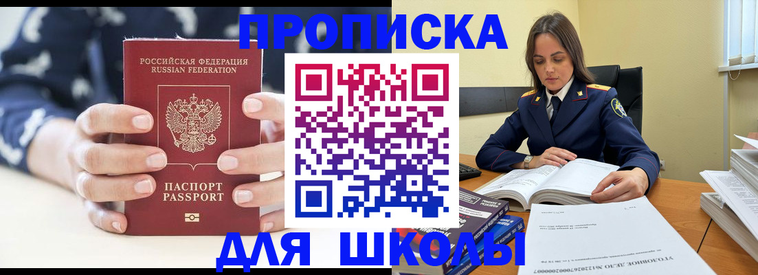 прописка поиск в Лысково