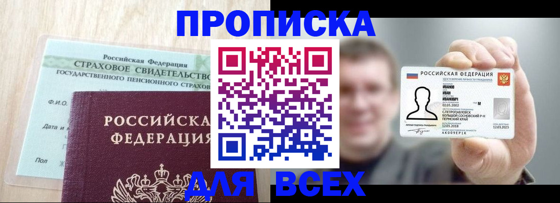 временная регистрация в Лысково