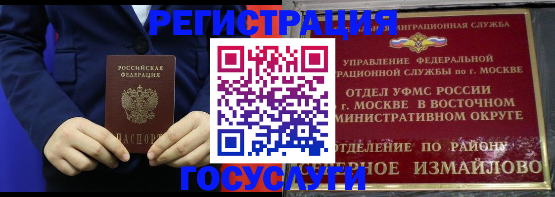 прописка иностранных граждан в Лысково